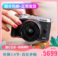 Canon/佳能m6mark2二代微单相机入门数码高清旅游vlog M6二代相机