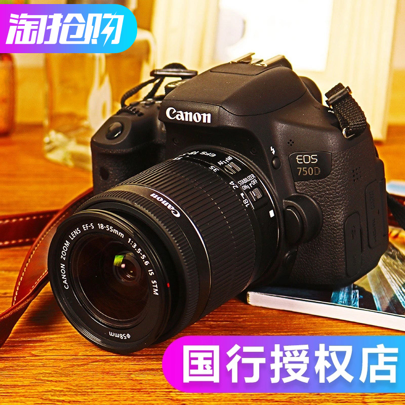 国行联保 佳能750d 18-55STM 入门级单反相机单反机 高清数码旅游