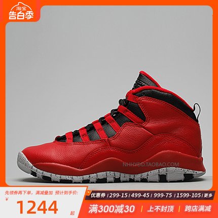 牛哄哄特价 Air Jordan 10 AJ10 大全红30周年篮球鞋 705179-601