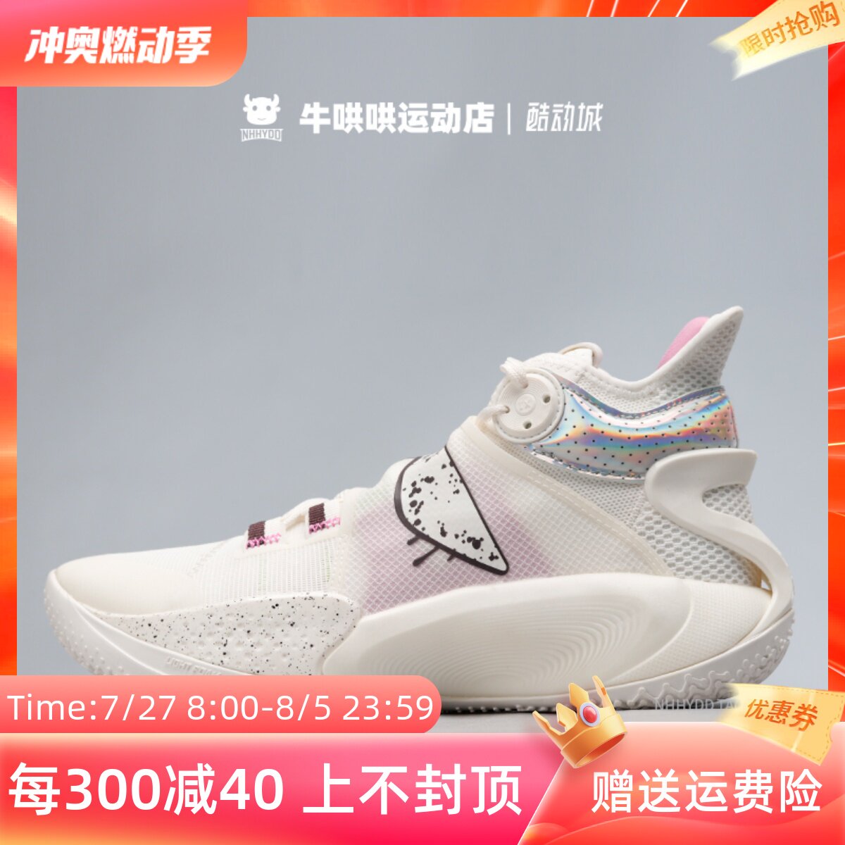 牛哄哄 lining李宁 音速9 云雾白粉回弹耐磨低帮篮球鞋 abar011-7