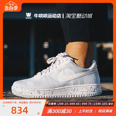 Nike/耐克AF1编织系带休闲板鞋