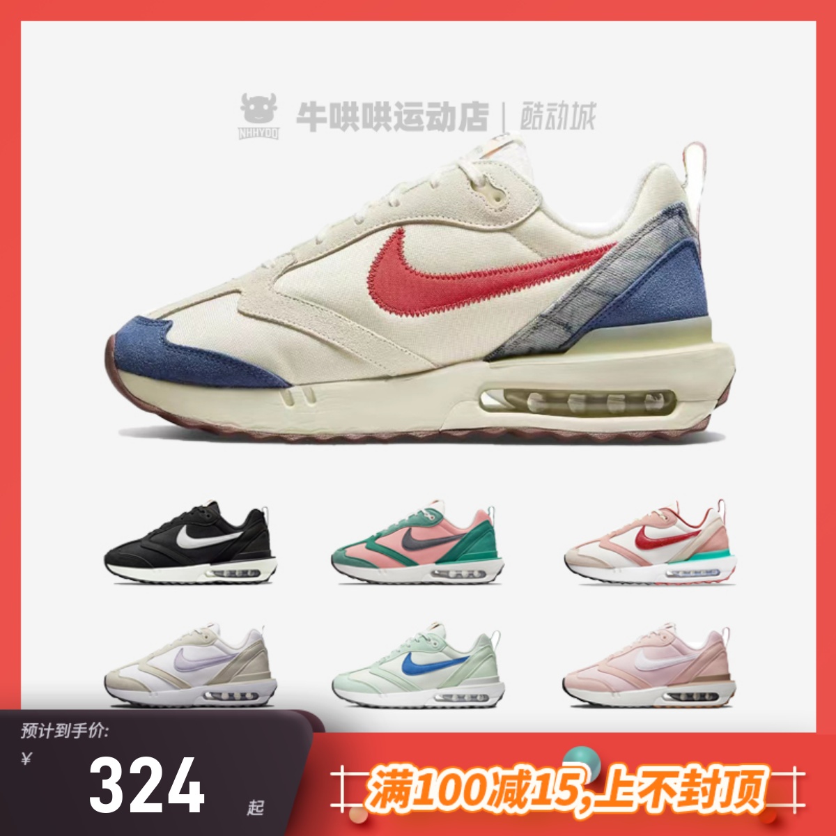 Nike/耐克轻便休闲跑步鞋