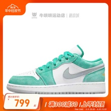 DN3705 301 篮球鞋 AJ1 Jordan Air 翡翠蓝 Emerald 牛哄哄 New