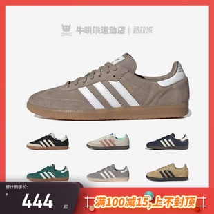 Adidas 牛哄哄 OG浅棕绿白灰低帮休闲板鞋 Samba HP7903 Originals