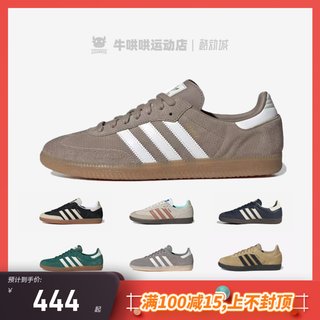 牛哄哄 Adidas Originals Samba OG浅棕绿白灰低帮休闲板鞋HP7903