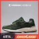 New Balance 992灰色绿色低帮跑步鞋 M992JJ JJJJound 牛哄哄