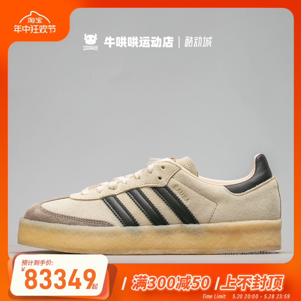 牛哄哄 Adidas Samba 8th Street 联名款 低帮灰黑板鞋 IE4033 运动鞋new 板鞋 原图主图