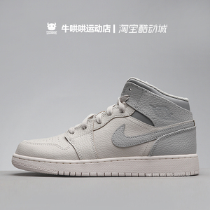 牛哄哄AIR JORDAN 1 MID AJ1 乔1新雾灰白灰银中帮554725-053