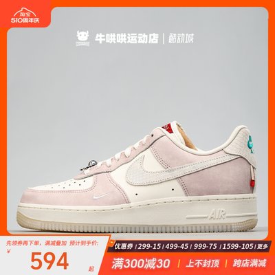 牛哄哄Nike Air Force 1 Low Year of the Dragon 板鞋FZ5066-111