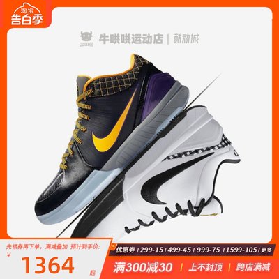 Nike科比及时行乐实战篮球鞋