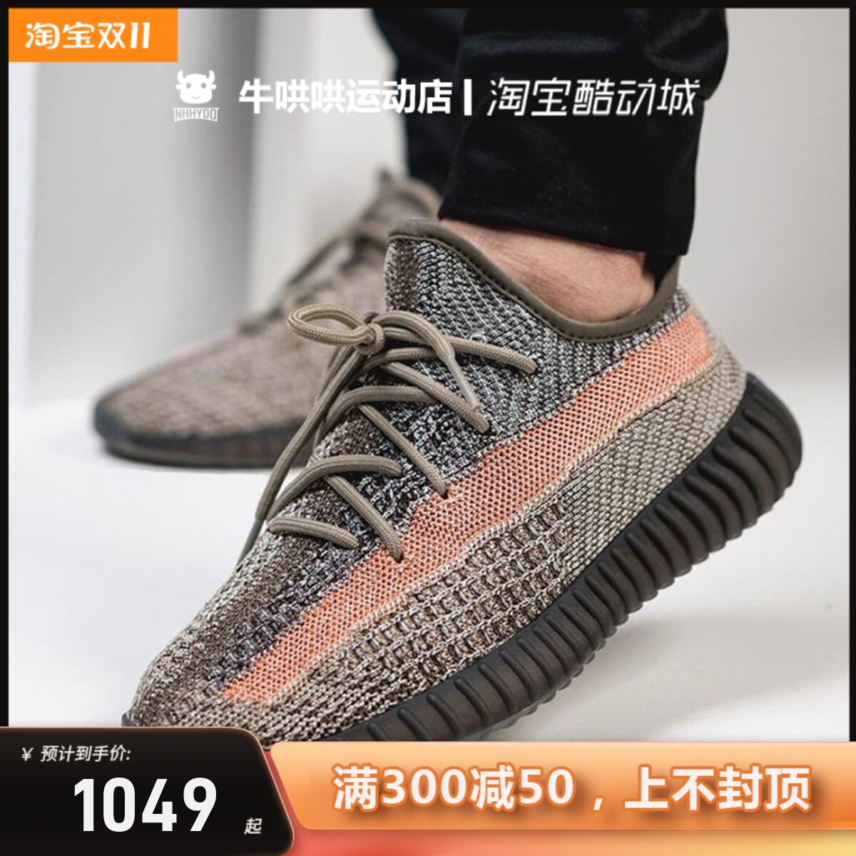 牛哄哄 adidas yeezy boost 椰子350v2 火山灰岩 兵马俑 gw0089