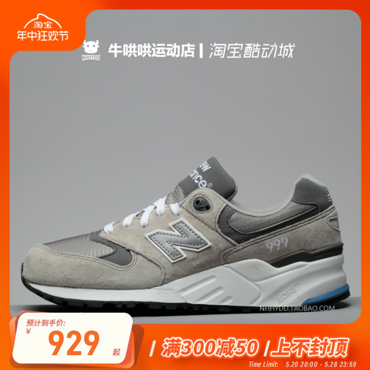 哄哄NEWBALANCE元祖灰