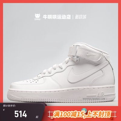 牛哄哄纯白板鞋AirForce