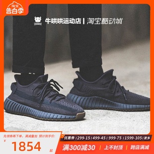 Cinder FY2903 黑天使2.0 350 Yeezy 煤炭黑生胶 牛哄哄Adidas