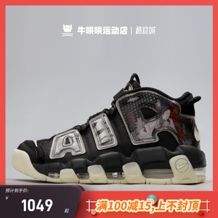 Nike More DM6213 牛哄哄 Air 黑绿夜光浮世绘篮球鞋 045 Uptempo