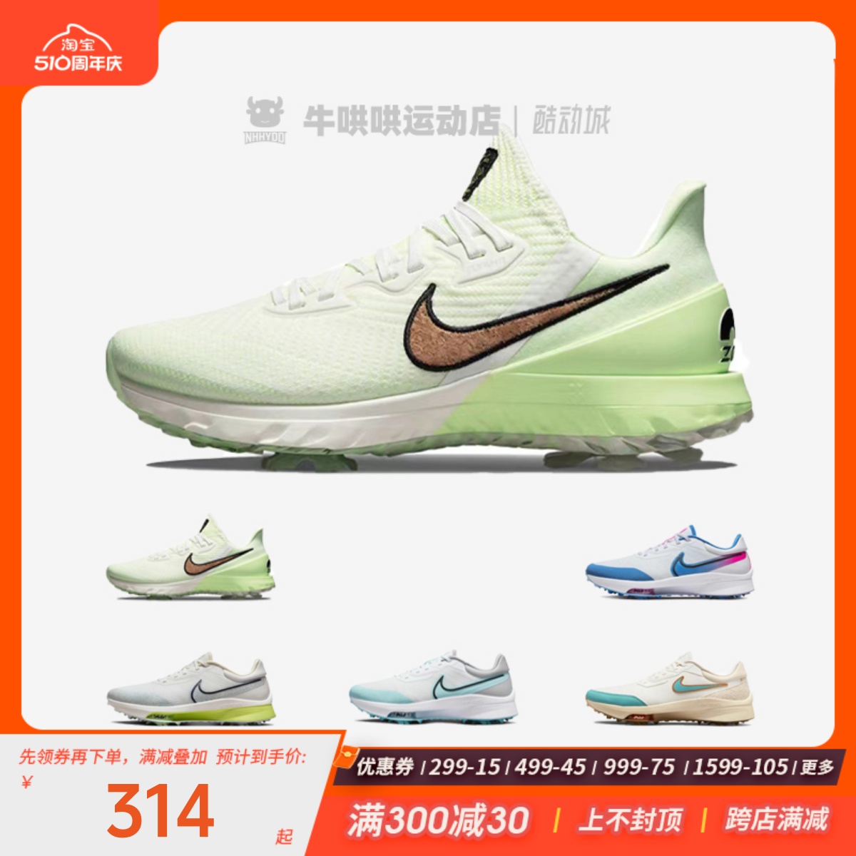 牛哄哄 Nike Air Zoom Infinity 白蓝低帮高尔夫鞋宽版DM8446-114 运动鞋new 运动休闲鞋 原图主图