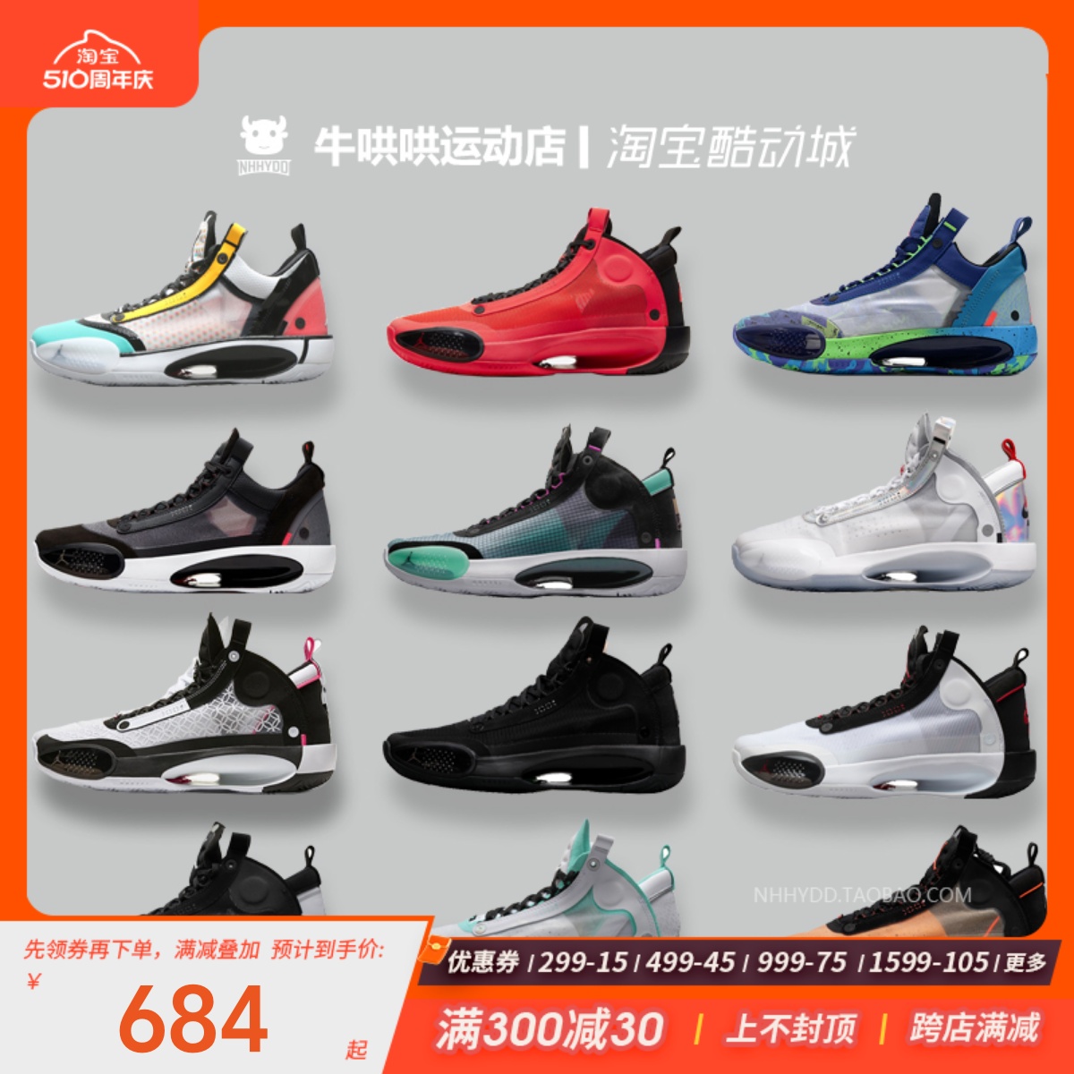 牛哄哄 Air Jordan 34 全明星 AJ34冰蓝郭艾伦镭射 BQ3381 CZ7748 运动鞋new 篮球鞋 原图主图