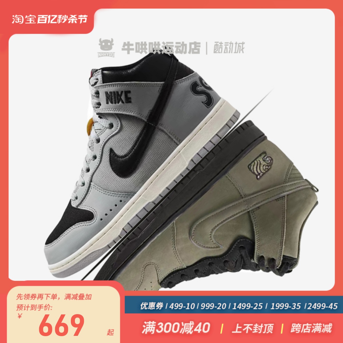 Nike/耐克联名款减震板鞋