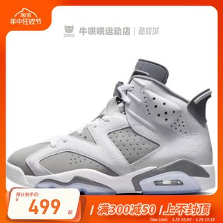 牛哄哄 Air Jordan 6 Cool Grey AJ6 灰白 酷灰 篮球鞋CT8529-100