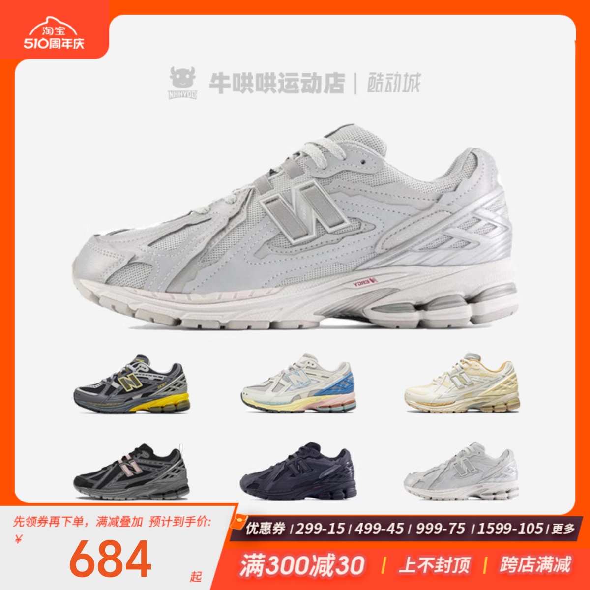 NewBalance男女低帮跑步鞋银灰