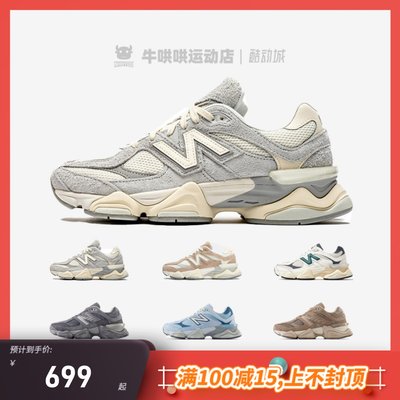 牛哄哄 New Balance NB新款 厚底复古休闲鞋老爹跑步鞋U9060GRY