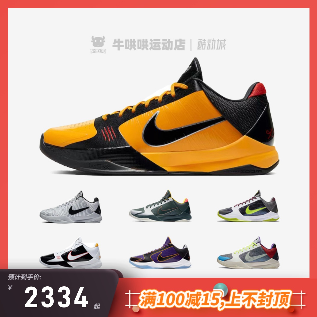 Nike/耐克黑白黄李小龙篮球鞋