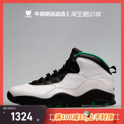 牛哄哄 Air Jordan 10 Seattle 西雅图 超音速 黑白绿 310805-137