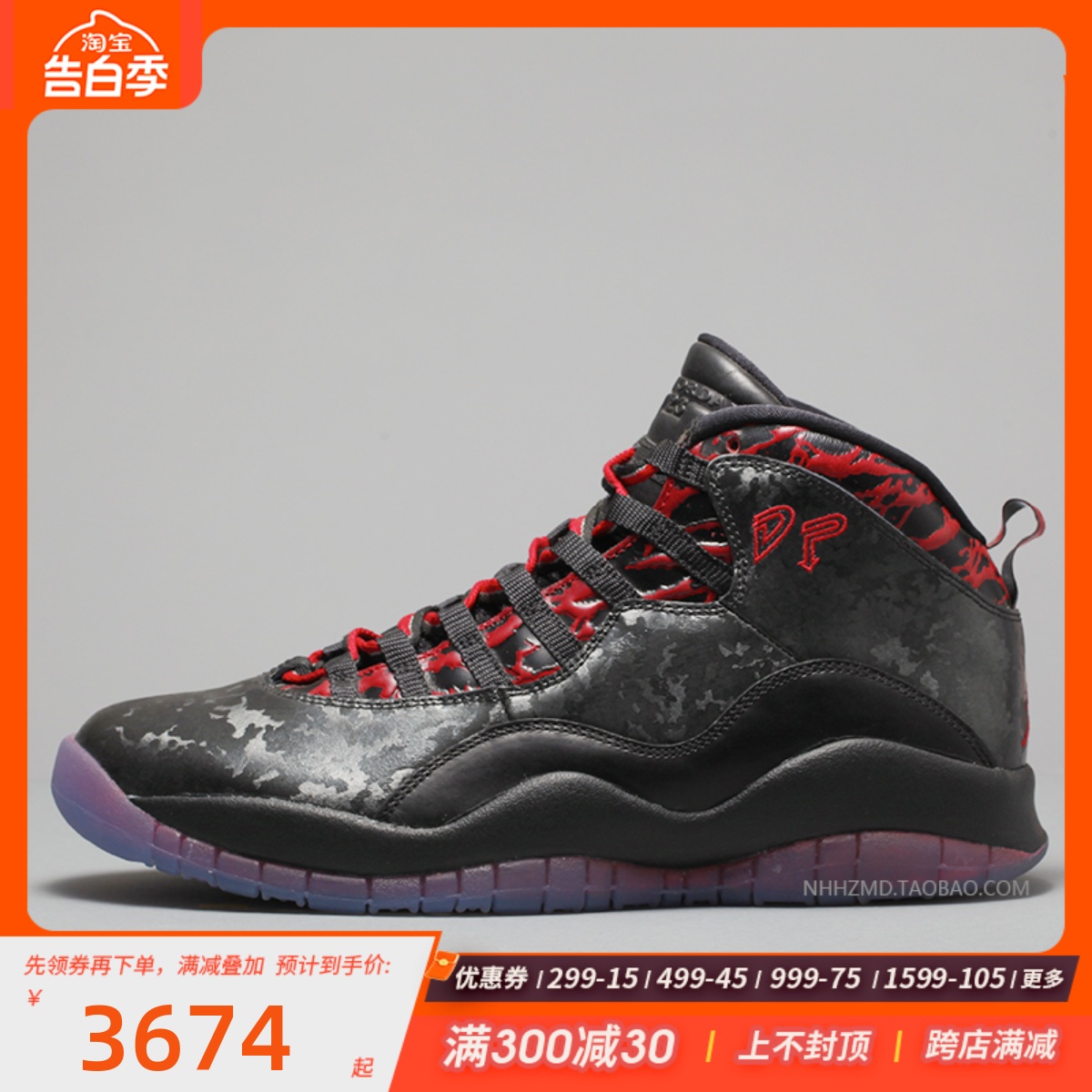 牛哄哄 Air Jordan 10 DB AJ10 黑红 慈善基金会篮球鞋 636214-06