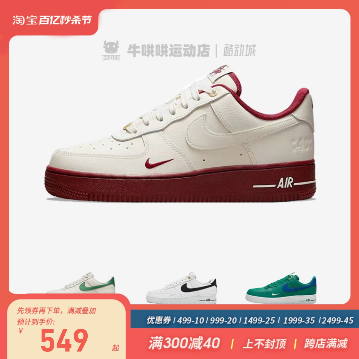 休闲板鞋Nike40周年米白