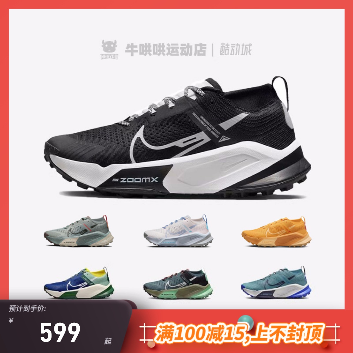 Nike/耐克跑步鞋黑白低帮越野