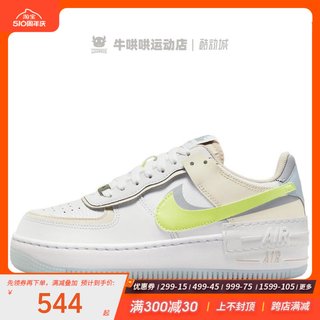 牛哄哄 Nike Air Force 1 Low AF1 Shadow白绿低帮板鞋FB7582-100