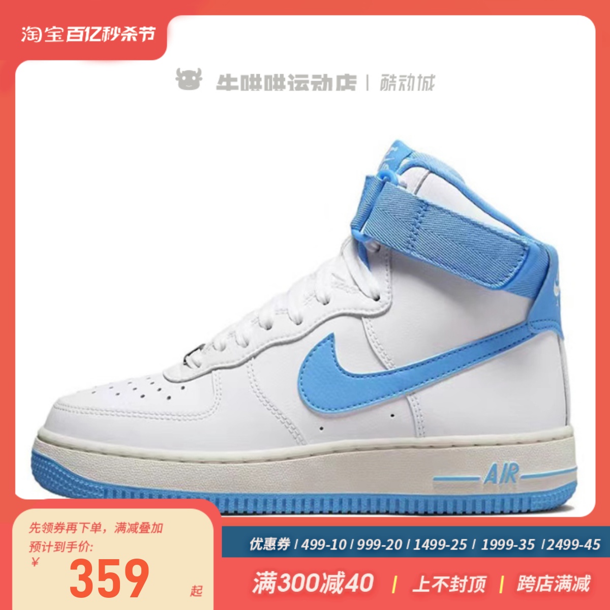 Nike/耐克北卡蓝休闲板鞋