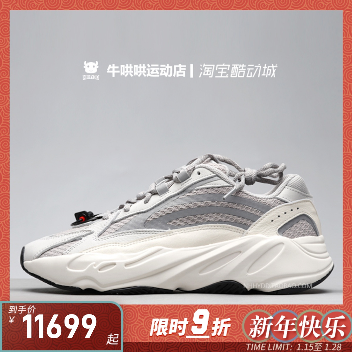 牛哄哄adidas yeezy boost 700 v2椰子700灰白3m反光老爹鞋ef2829