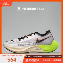 牛哄哄 Nike ZoomX Vaporfly Next% 2 灰橙低帮跑步鞋 FB1846-101