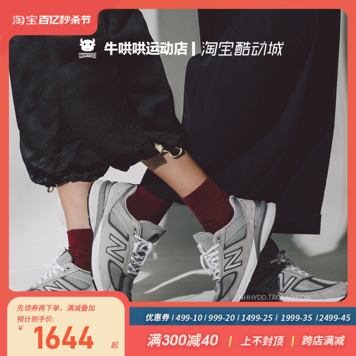 牛哄哄 New Balance V5美产 NB990元祖灰男子总统慢跑鞋M990GL5-封面