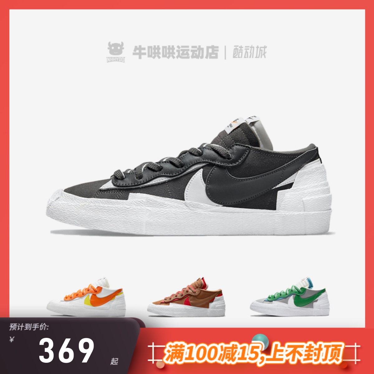 nike牛哄哄棕红黑白解构板鞋