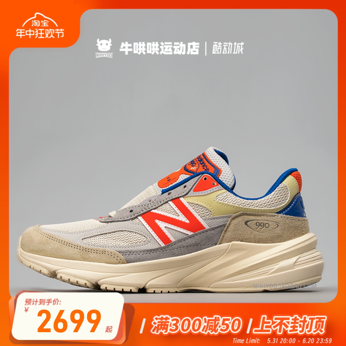 牛哄哄 KITH x MSG x New Balance NB990 V6 灰橙 跑步鞋 M990KN6 运动鞋new 跑步鞋 原图主图