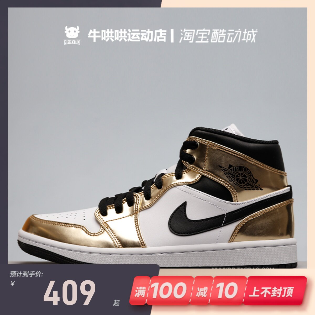 牛哄哄  air jordan 1 mid aj1 小伦纳德液态金dc1419 dc1420-700