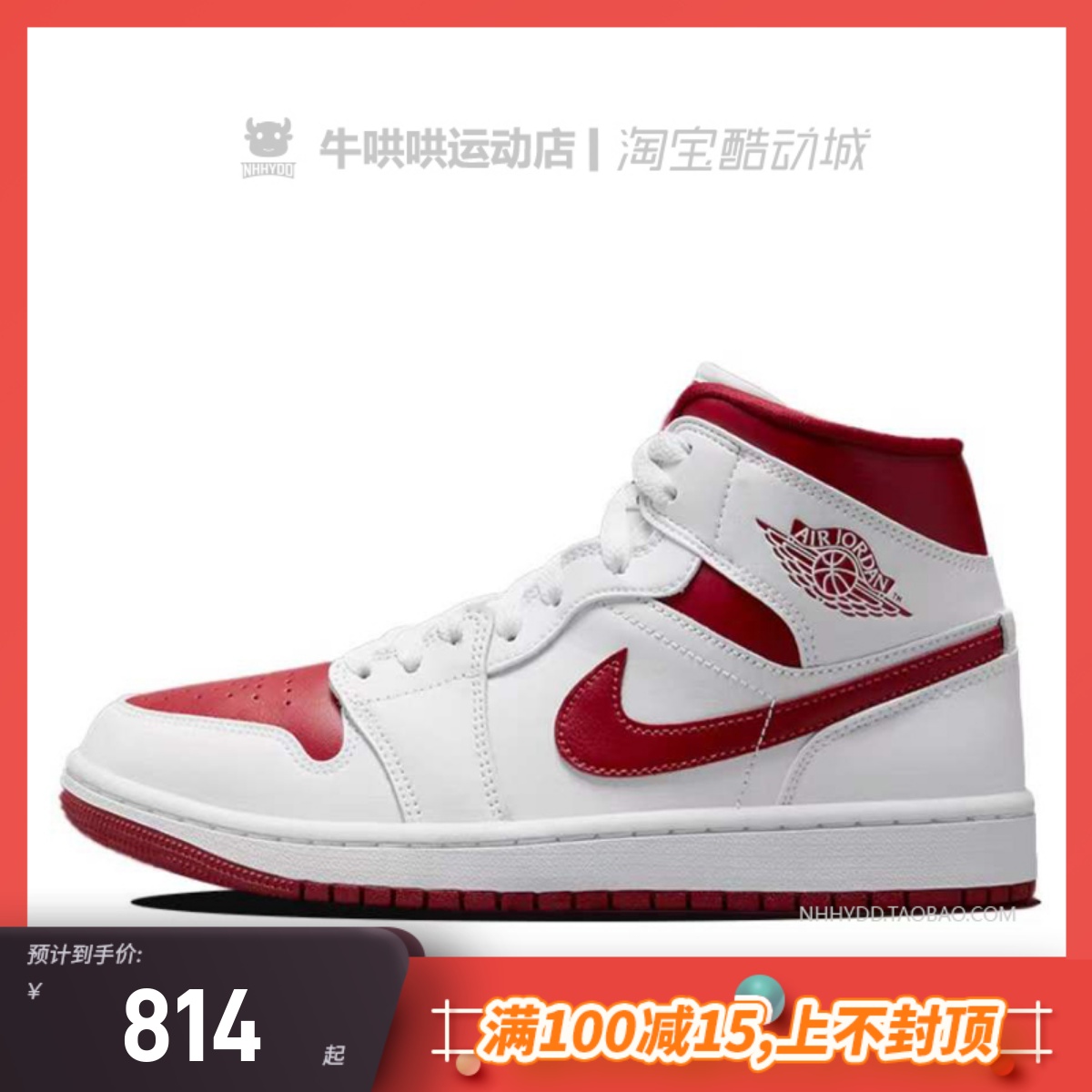 牛哄哄 Air Jordan 1 Reverse Chicago AJ1白红篮球鞋 BQ6472-161