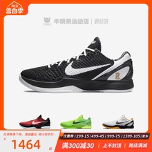 牛哄哄 Nike Kobe 6 Protro GiGi 实战耐磨篮球鞋 CW2190-002-300