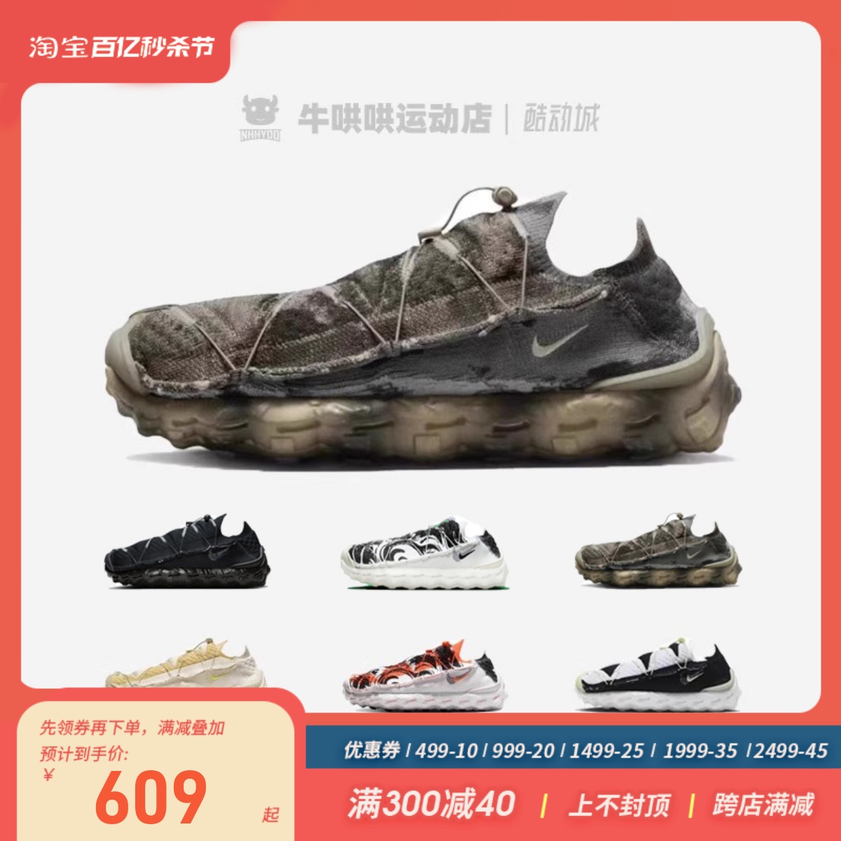 Nike/耐克低帮透气跑步鞋