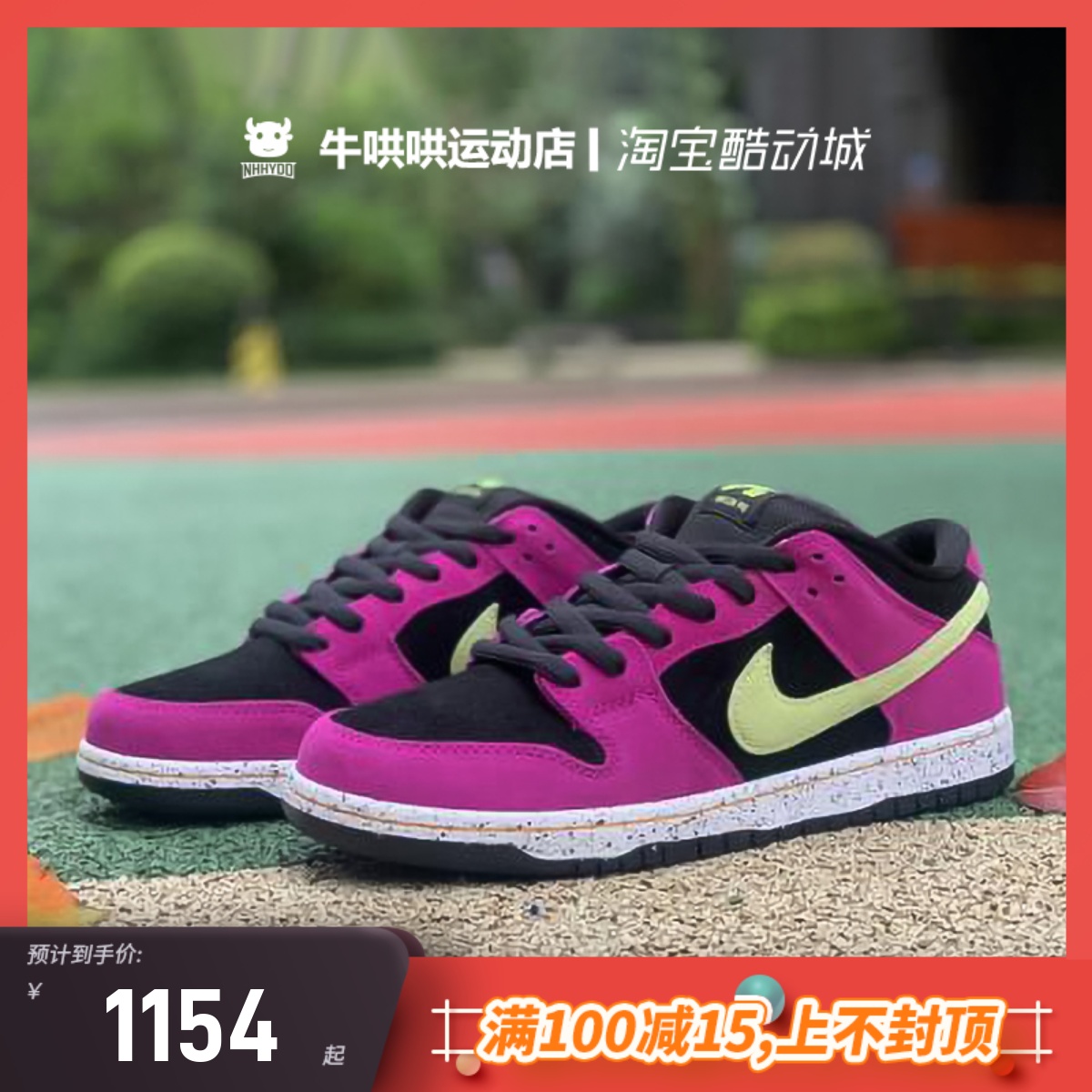 牛哄哄 Nike SB Dunk Low Red Plum 红梅休闲防滑板鞋 BQ6817-501 运动鞋new 运动休闲鞋 原图主图