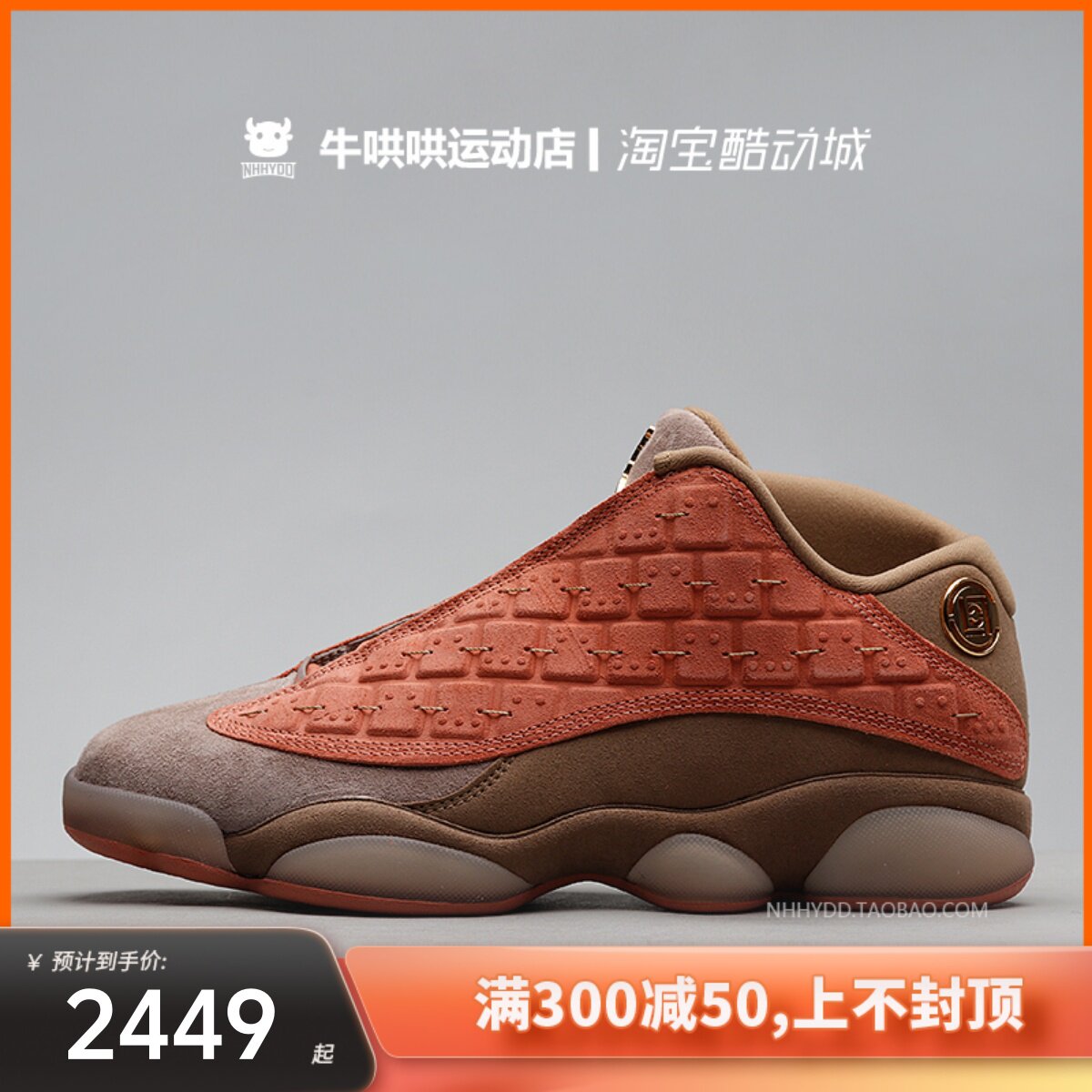 牛哄哄 air jordan 13 low麂皮aj13兵马俑 陈冠希联名 at3102-200