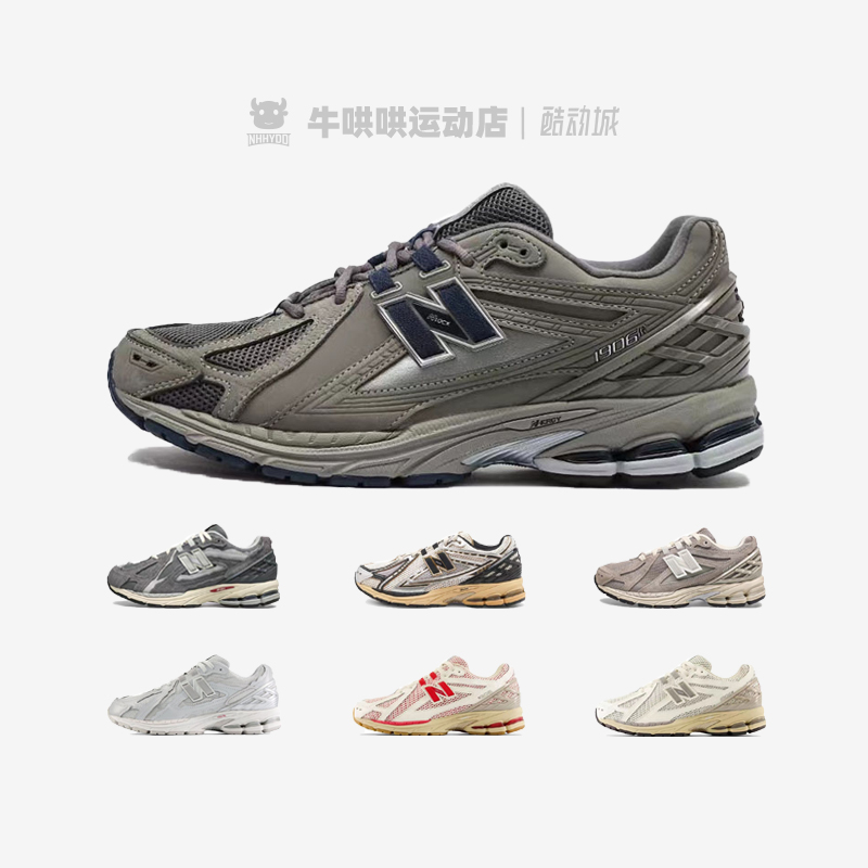 牛哄哄New Balance NB1906R系列白银男女复古休闲跑步鞋 M1906RL