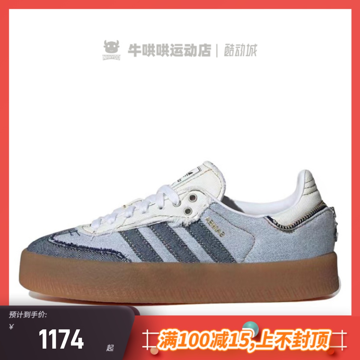 牛哄哄 atmos x adidas originals SAMBAE耐磨休闲板鞋 II0001