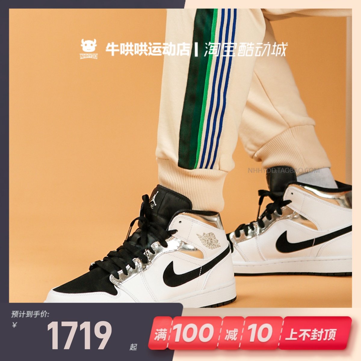 牛哄哄 air jordan 1 mid aj1中帮小伦纳德液态银 554724-121