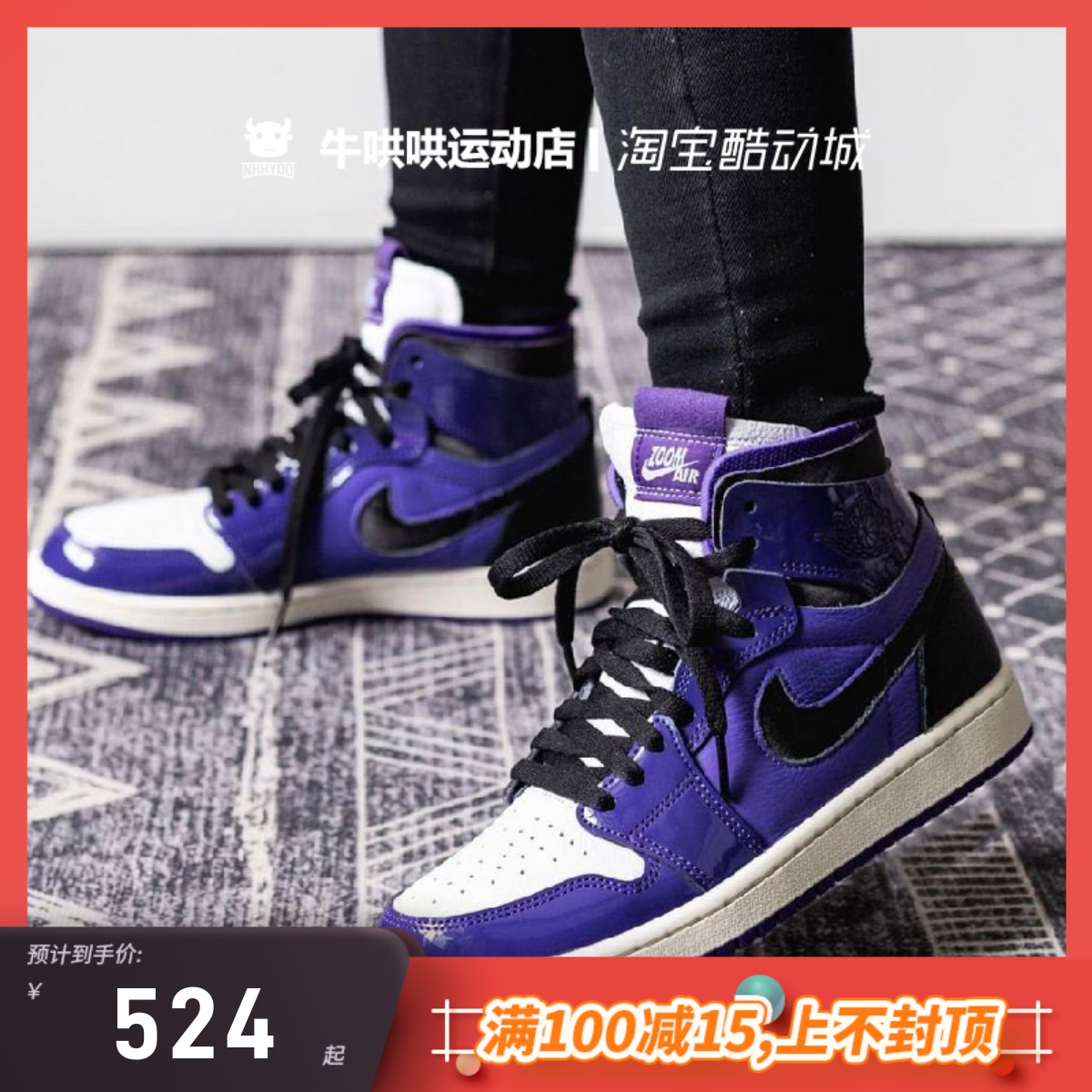 牛哄哄Air Jordan 1  Zoom Air CMFT AJ1 黑白紫篮球鞋CT0979-505 运动鞋new 篮球鞋 原图主图