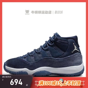 Navy 441 Midnight Jordan AJ11午夜蓝球鞋 牛哄哄 AR0715 Air