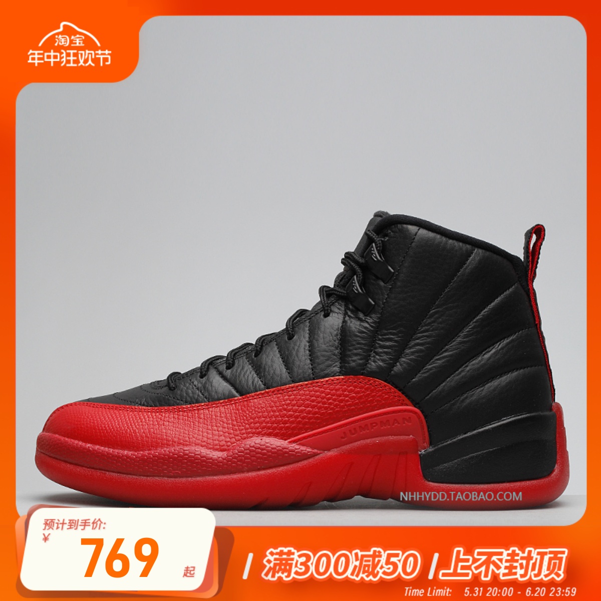 牛哄哄捡漏AirJordan12黑红