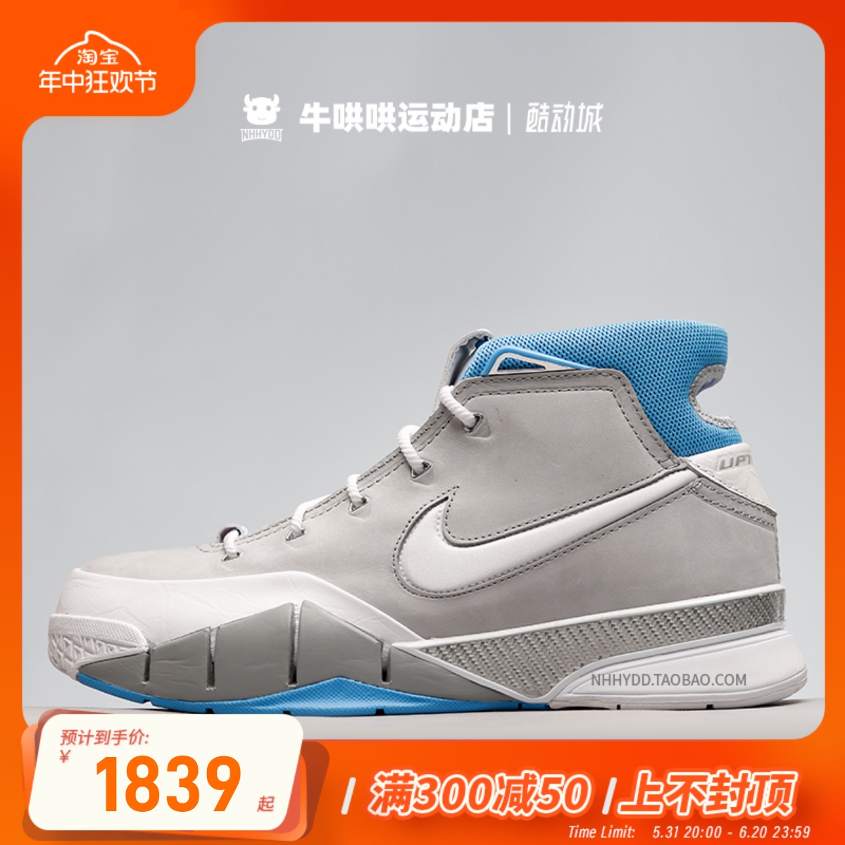 哄哄Nike科比ZK1篮球鞋